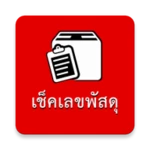 Logo of เช็คเลขพัสดุ ขนส่งยอดนิยม android Application 