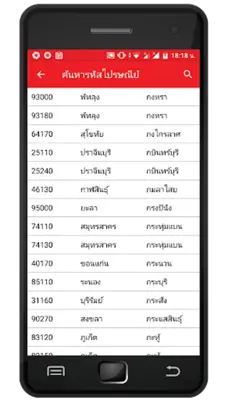 เช็คเลขพัสดุ ขนส่งยอดนิยม android App screenshot 0