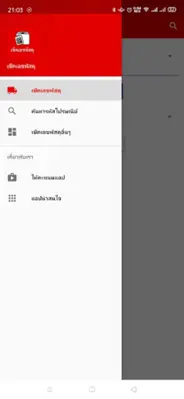 เช็คเลขพัสดุ ขนส่งยอดนิยม android App screenshot 2